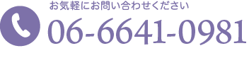 お問合せはこちら